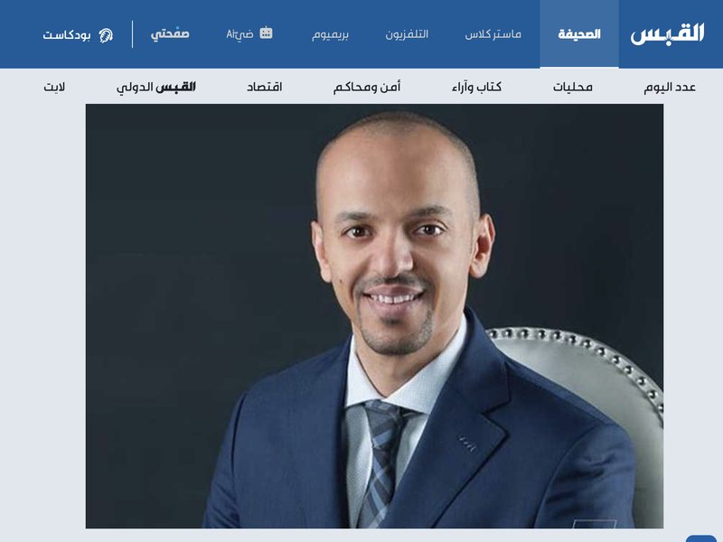 صحيفة القبس — استعدن شباب الوجه ونضارته بهذه الخطوات